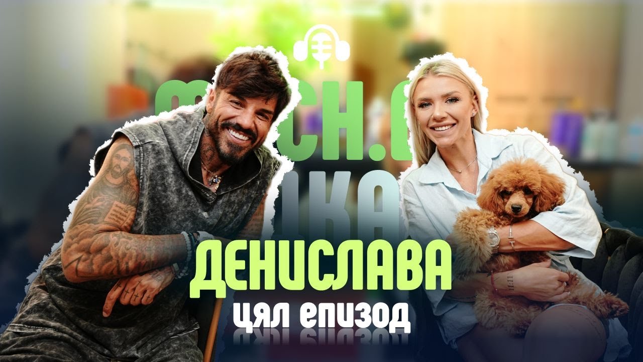 ВСИЧКИ МЪЖЕ ИЗНЕВЕРЯВАТ!
