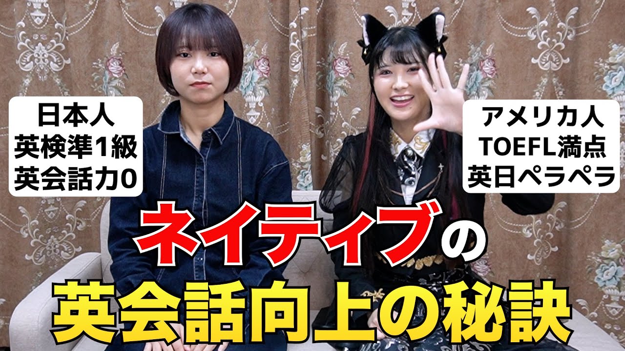 ネイティブの英会話力を向上させる方法がめちゃくちゃタメになる！？