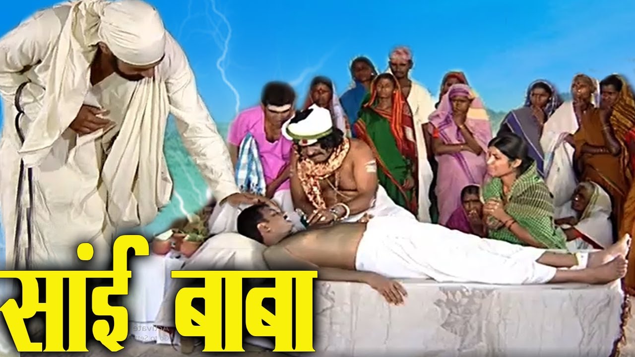 साईं बाबा के हाथ लगाते ही जब मृत व्यक्ति उठ खड़ा हुआ | Shirdi Sai Chamatkar |