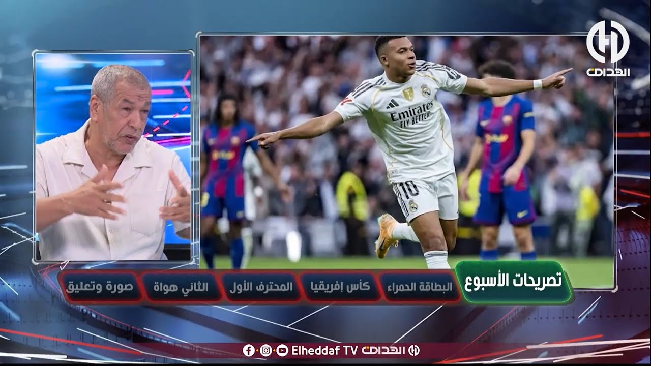 بث مباشر ... عدد سهرة اليوم من حصة 100% فوت !!