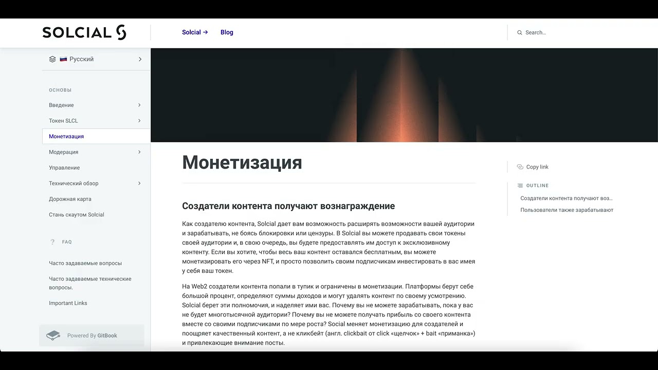Монетизация Solcial vs другие социальные сети сети web2: полный разбор с примером.