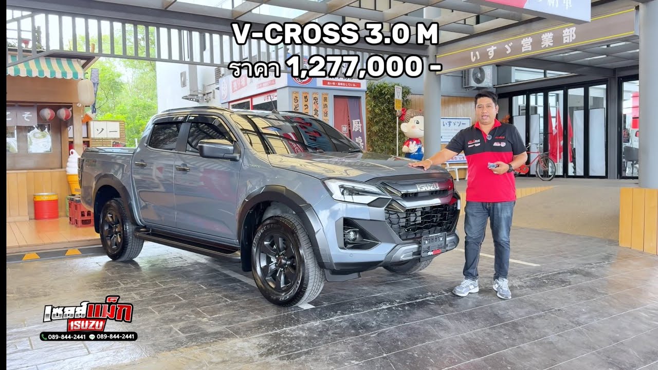 V-CROSS 3.0 M AT #09