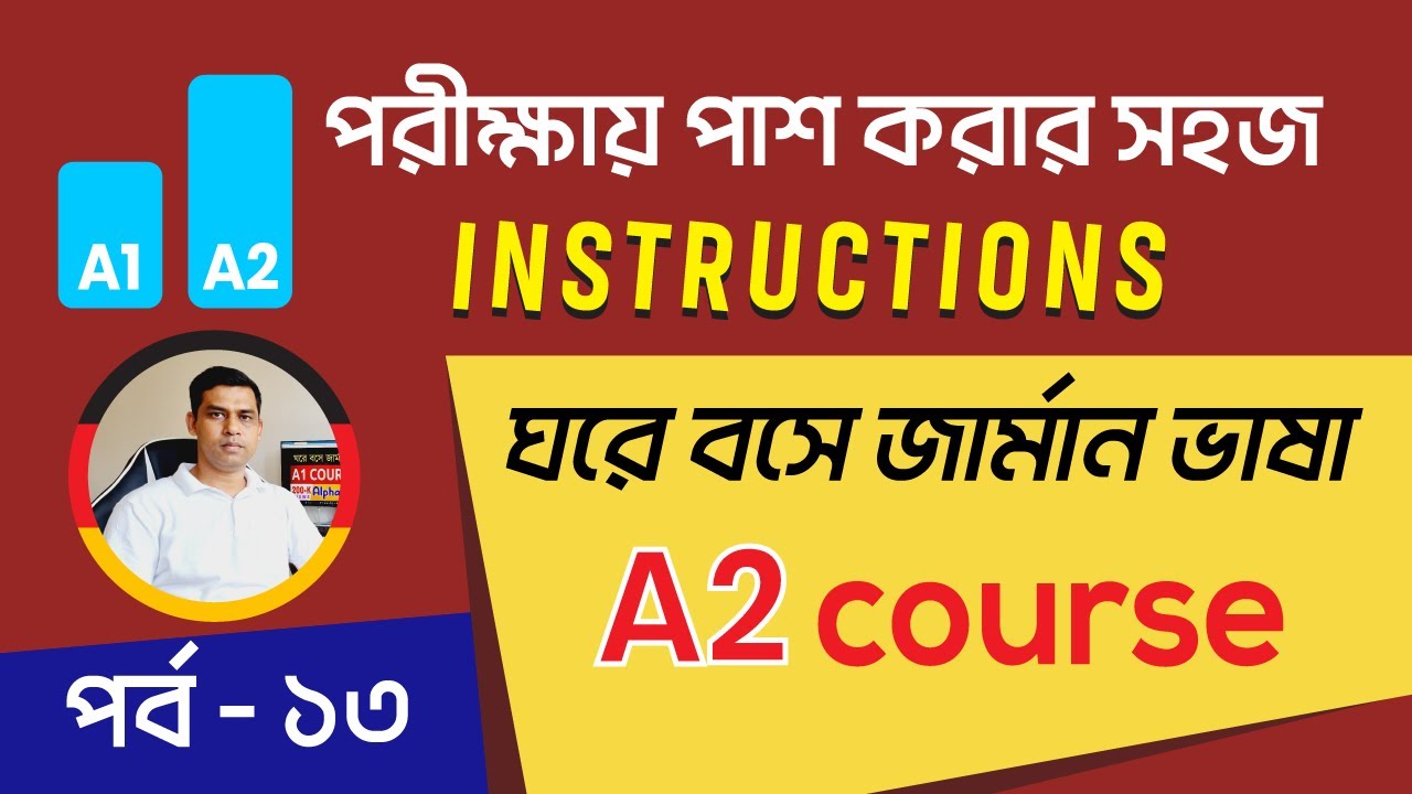 যে Instructions গুলো জানলে A1 & A2 পরীক্ষায় পাশ করা সহজ হবে 🔹বিনামুল্যে জার্মান A2 Course🔹পর্ব-১৩