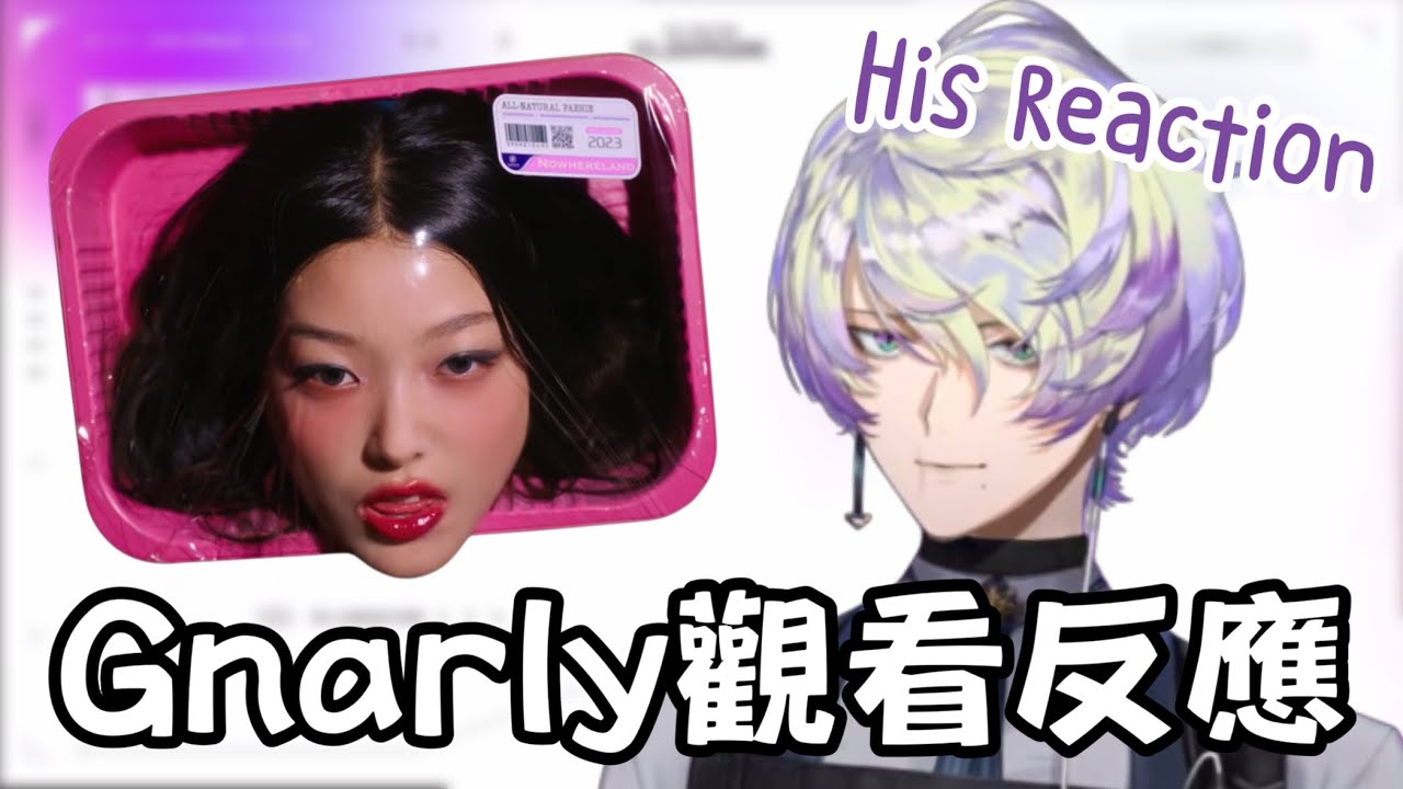 【Claude Clawmark中字】Claude觀看Gnarly MV的Reaction｜NIJISANJI EN