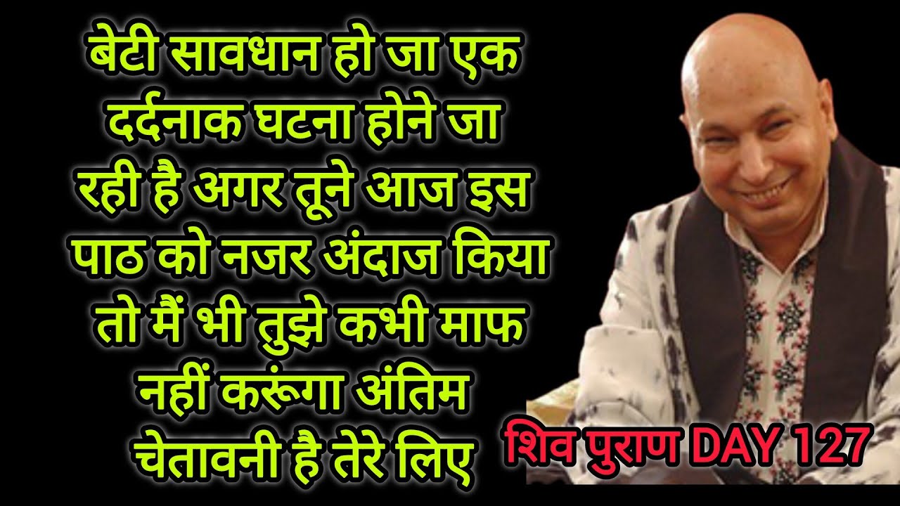 बेटी सावधान हो जा एक दर्दनाक घटना होने जा रही है अगर तूने आज इस पाठ को नजर अंदाज किया तो मैं 