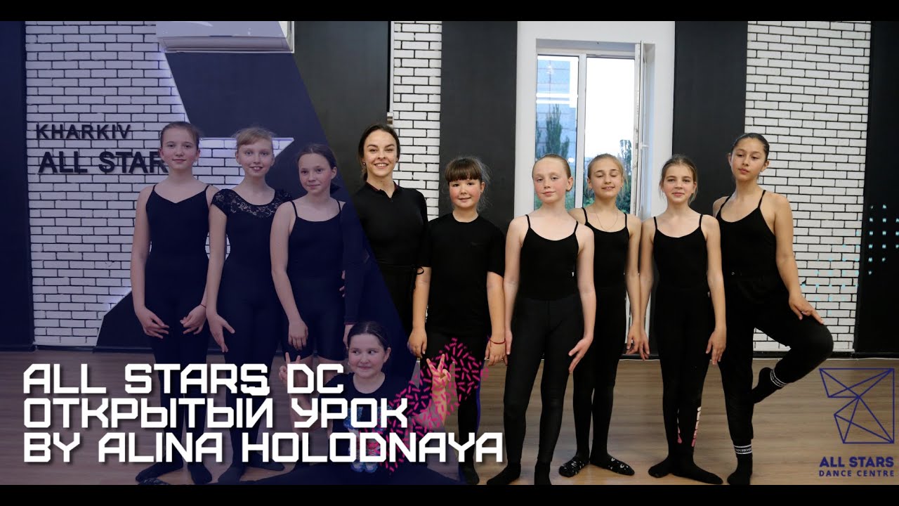 Love Tonight-Shouse Открытый урок by Алина Холодная All Stars Workshop 2021