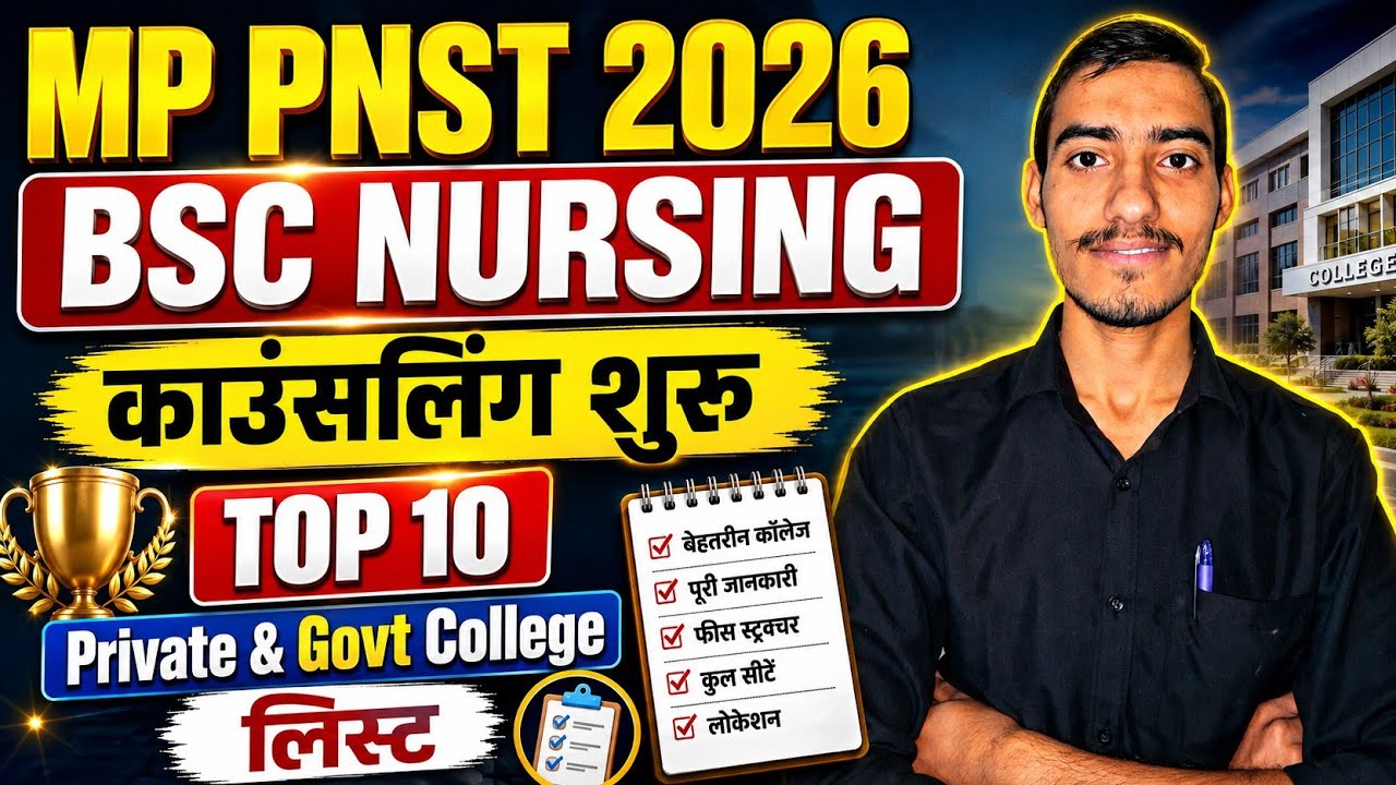 MP PNST 2026 TOP INC College List | MP PNST District Wise INC College | MP PNST TOP COLLEGE CUT OFF 