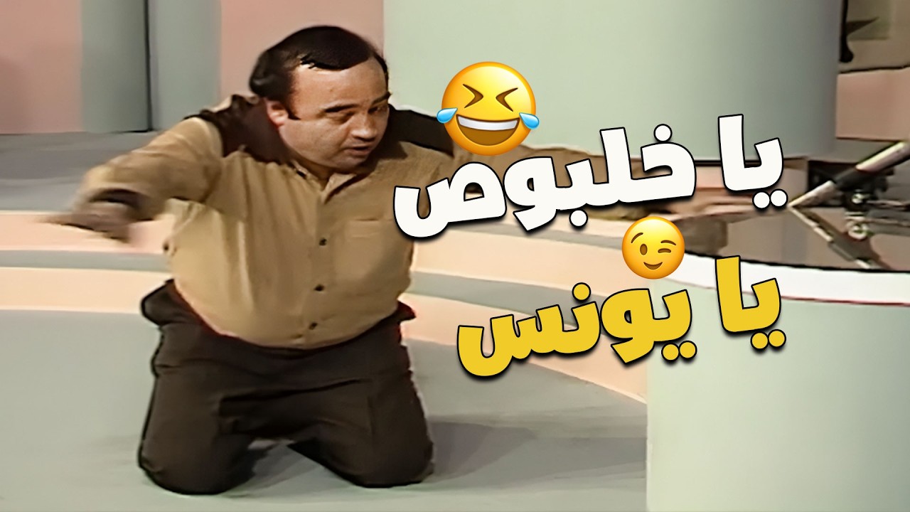 يونس شلبي 