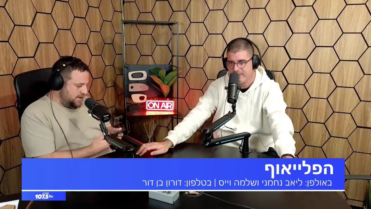 הפלייאוף 2.2.26