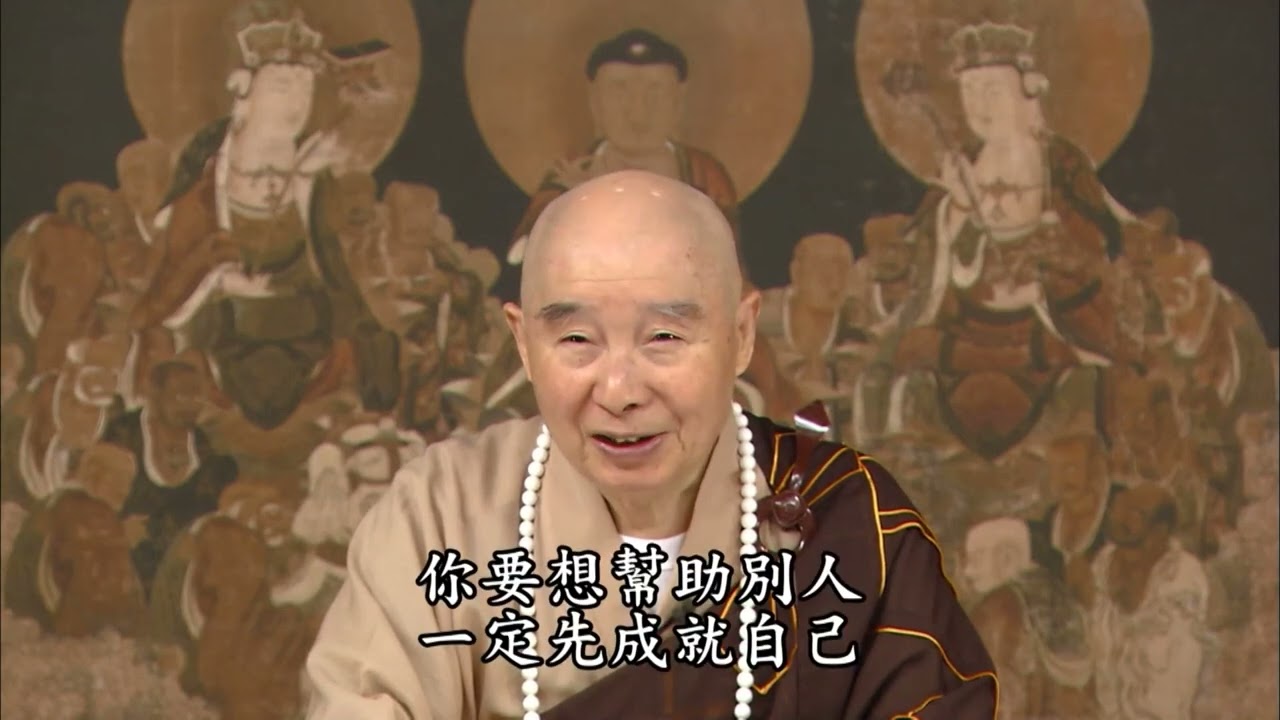 【把品德教育擺在第一】淨土大經解演義節要 第606集｜#淨空老法師