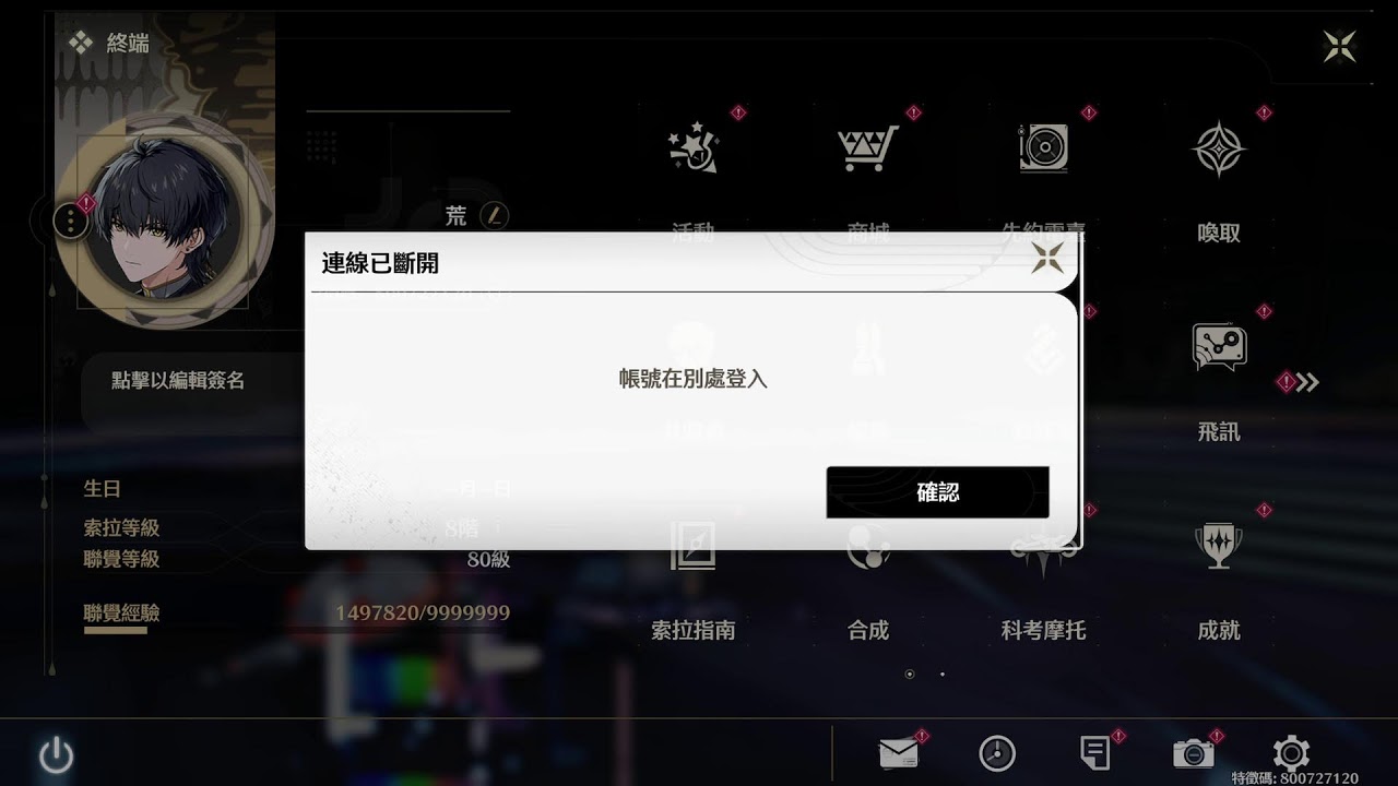 鳴潮