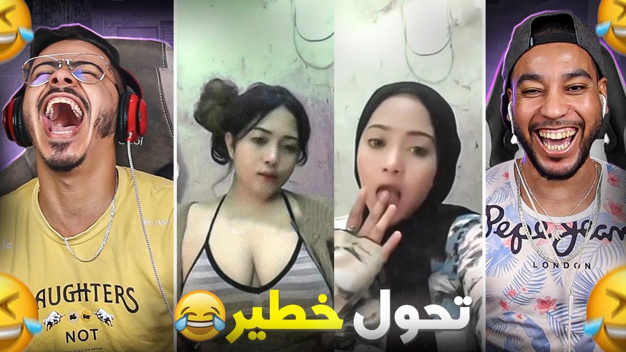 هادي مالها 😮 . مفهمنا والو 😱🤣