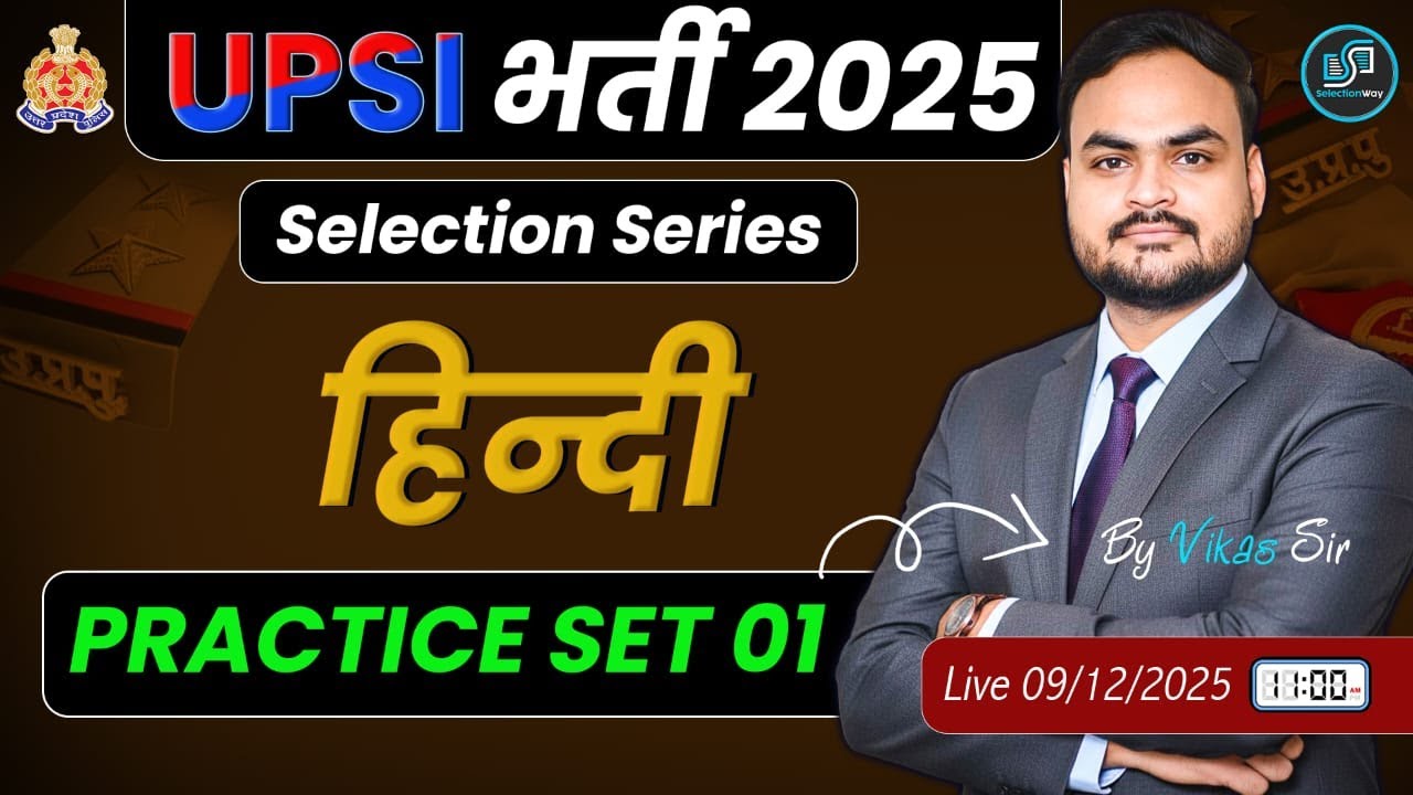 UPSI 2025 | Hindi Practice Set 1 | Selection Series | बड़े स्तर की तैयारी | Vikas Sir | SelectionWay