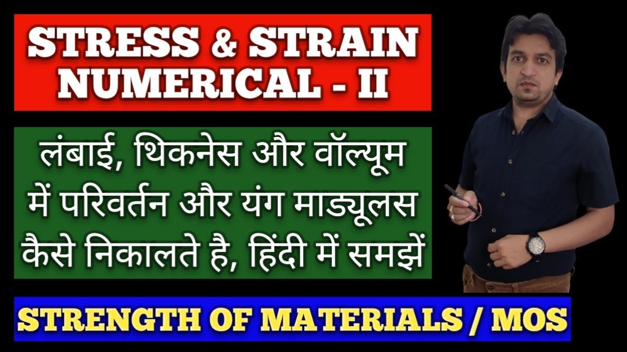 simple stress and strain numericals || problem on simple stress and strain || strength of materials
