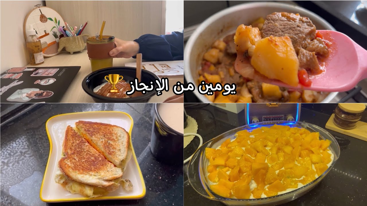 فلوج يومين من الإنجاز 🏆عملتها و طلعت أحلى من الجاهزة 😋/ غدا المصريين الطيبين😂😍