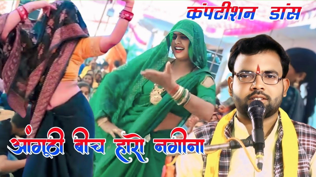 #_viral आंगूठी बीच हरो नगीना #-Shastri-Pavan-Madhav 