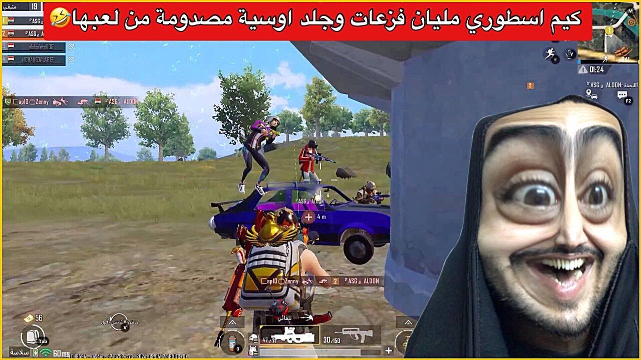 اوسية تحطم رقمها القياسي بعدد القتلات💪كيم اسطوري مليان جلد وحماس🔥ببجي موبايل