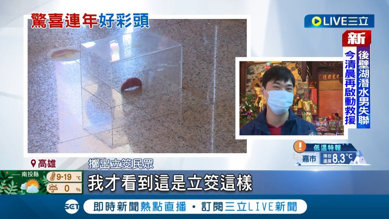 神蹟！台南布莊老闆大年初一意外