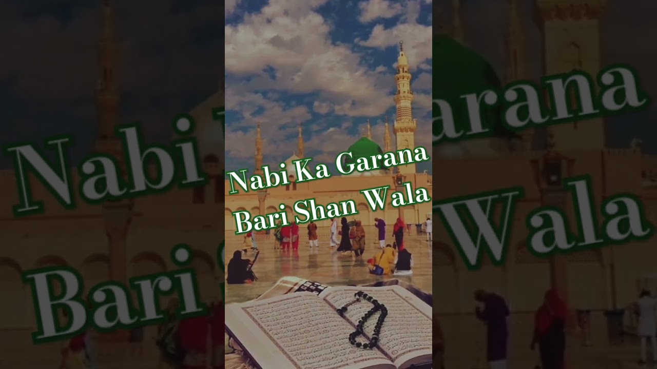 New Naat Short 2025||_#newnaat #letestnaat #naatlyrics #bestnaat #newnaatsharif #sardarseebeofficail