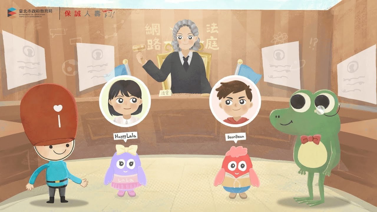 資訊倫理素養 EP5｜虛擬世界任遨遊（上）