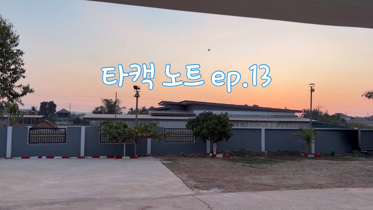 #타캑노트 ep.13 식사의 현지화 - 새벽시장에 가다. 