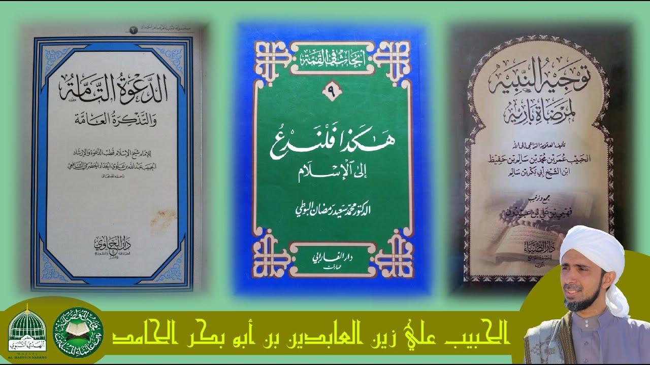 جلسة الخاصة للأساتذة مع الحبيب علي زين العابدين بن أبو بكر الحامد في سنغافورة