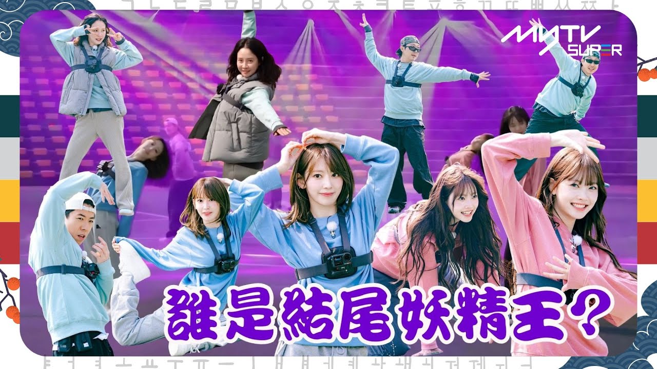 #Running Man🏃🏻｜誰是結尾妖精王? LE SSERAFIM｜第652集｜逢周一緊貼韓國上架