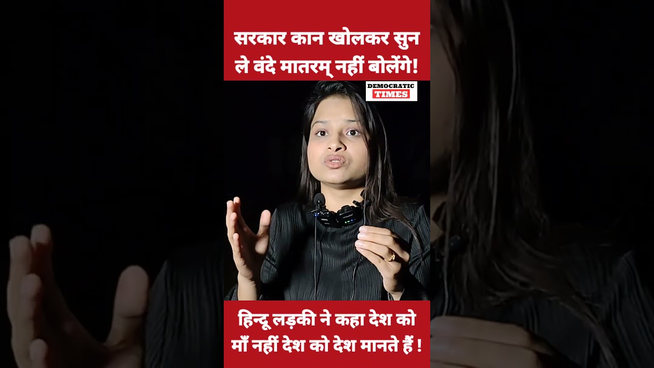 Vande mataram controversy |Muslims |BJP |RSS |Hindutva
