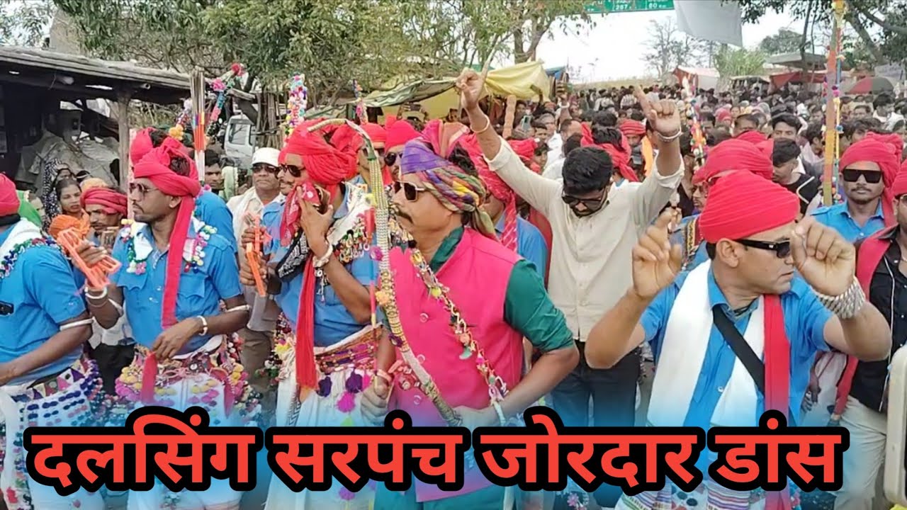 मप्र के फेमस सरपंच दलसिंग भाई मथवाड भगुरिया 2026//મથવાડ ભગુરીયા મેડો દલસિગ સરપંચ ડાસ 2026