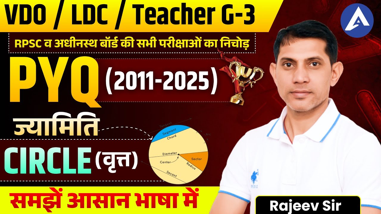 Geometry : Circle वृत्त I PYQ 2011- 2025 I RSSB VDO Math Class I Raj LDC I REET Mains I Rajeev Sir