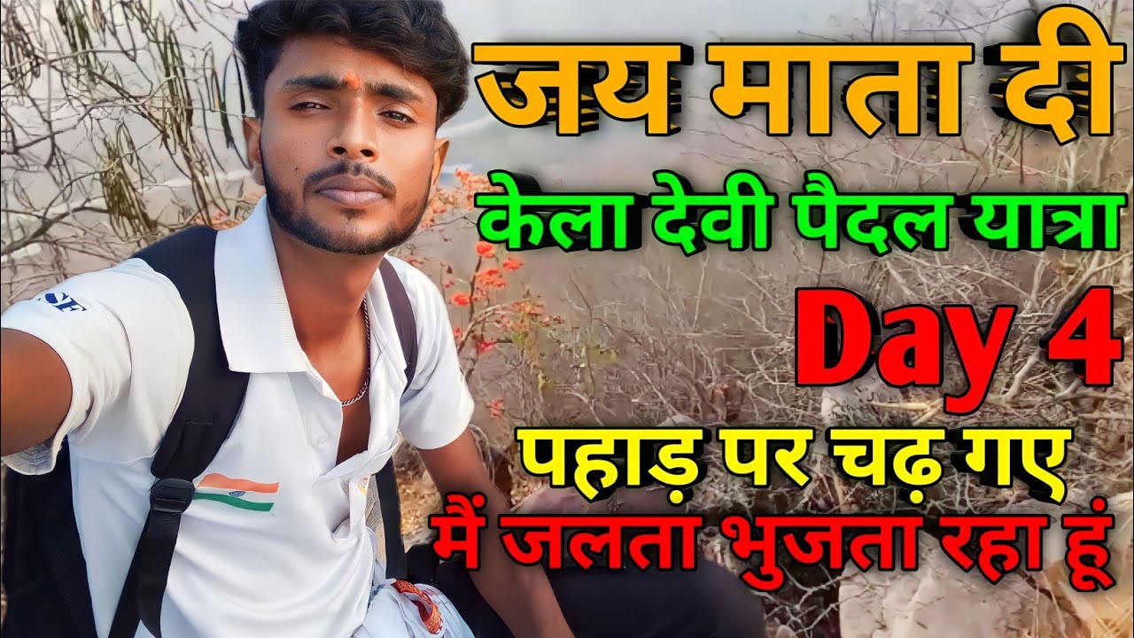 Kaila Devi Paidal Yatra 2023 ! Vaishno Devi Paidal Yatra 🙏