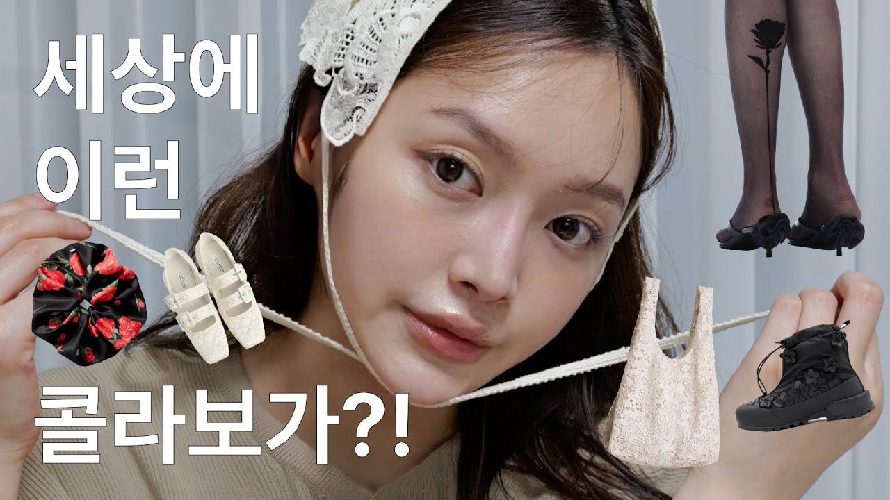 세상에 이런 콜라보가..이건 사야돼....귀한 아이템만 모았어요. | 세실리아반센x노스페이스부터 찰스앤키스 콜라보 시절까지..또 최근 H&M과 magdabutrym 콜라보라니..🌹