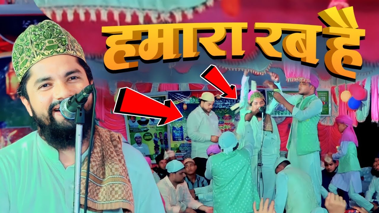 Sahara Bando Ko Dene Wala Hamara Rab Hai | Zakir Ismaili New Naat Sharif 2023
