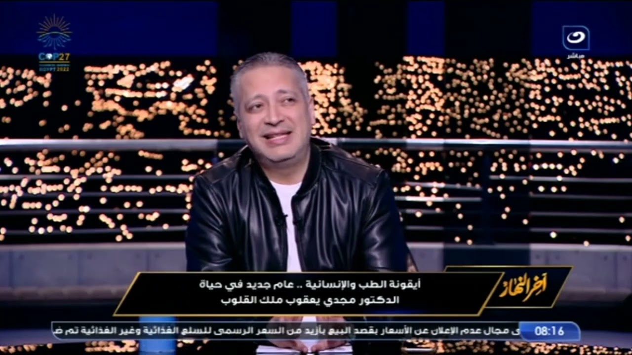 رسالة مؤثرة من تامر أمين لأمير القلوب دكتور مجدي يعقوب في عيد ميلاده
