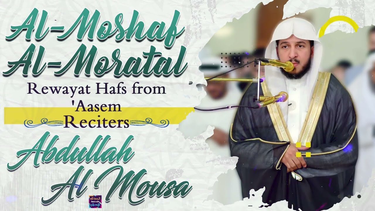 Surah Maryam by Sheikh Abdullah Al Mousa - Rewayat Hafs From &rsquo;Aasem