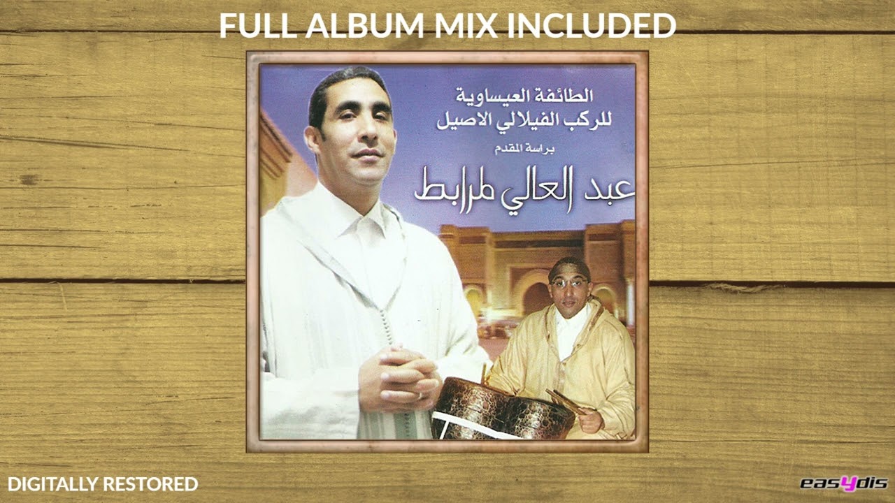 Abdelali Lamrabet - Allahom rhamni / اللهم رحمني