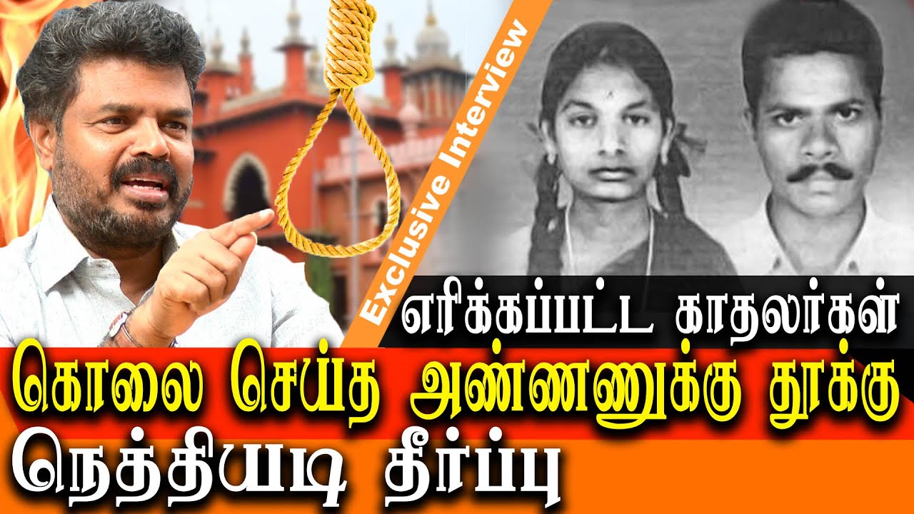 kannagi murugesan case detailed report in tamil by Gowthama Sannah of vck