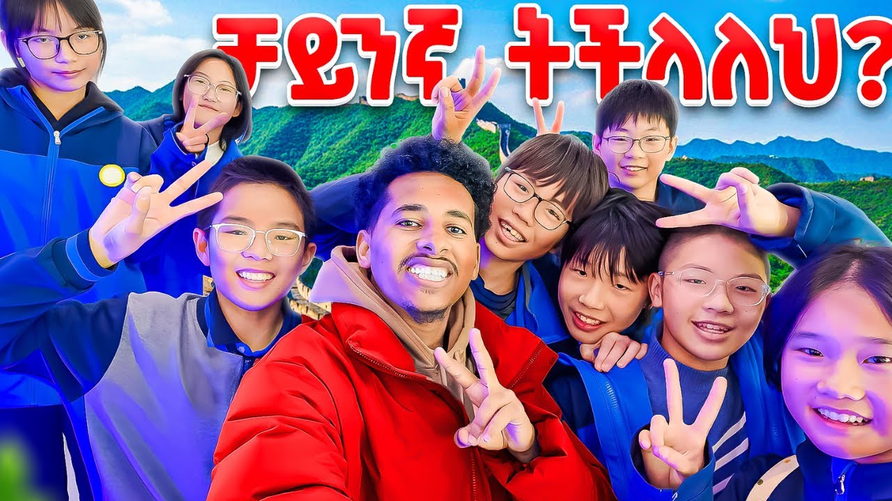 После того, как я заговорила по-китайски, китайские дети стали за мной следовать 😱 Как вы выучили...