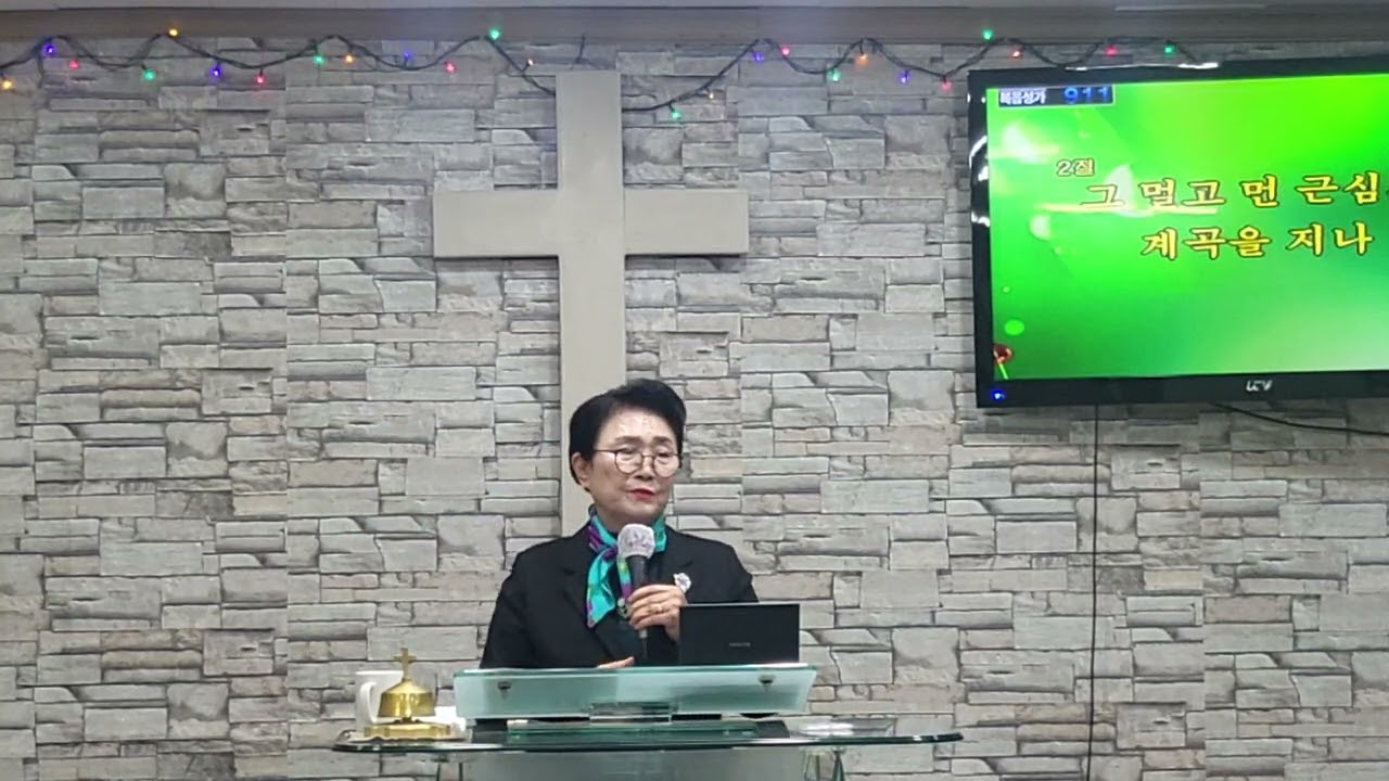 서영남목사 찬양 