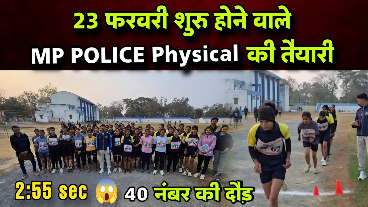 2:55minute की दौड़🔥🔥40/40 नंबर।। MPOLICE  Physical 800M Mock drill, AB Fitness की शेरनियों की रफ्तार