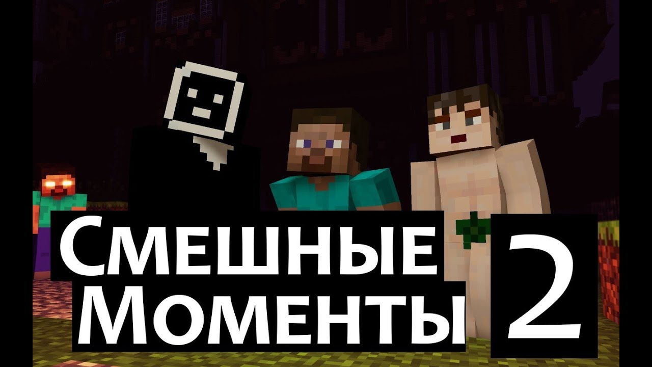 Лазуритный Гном - Смешные моменты 2 часть [+16]