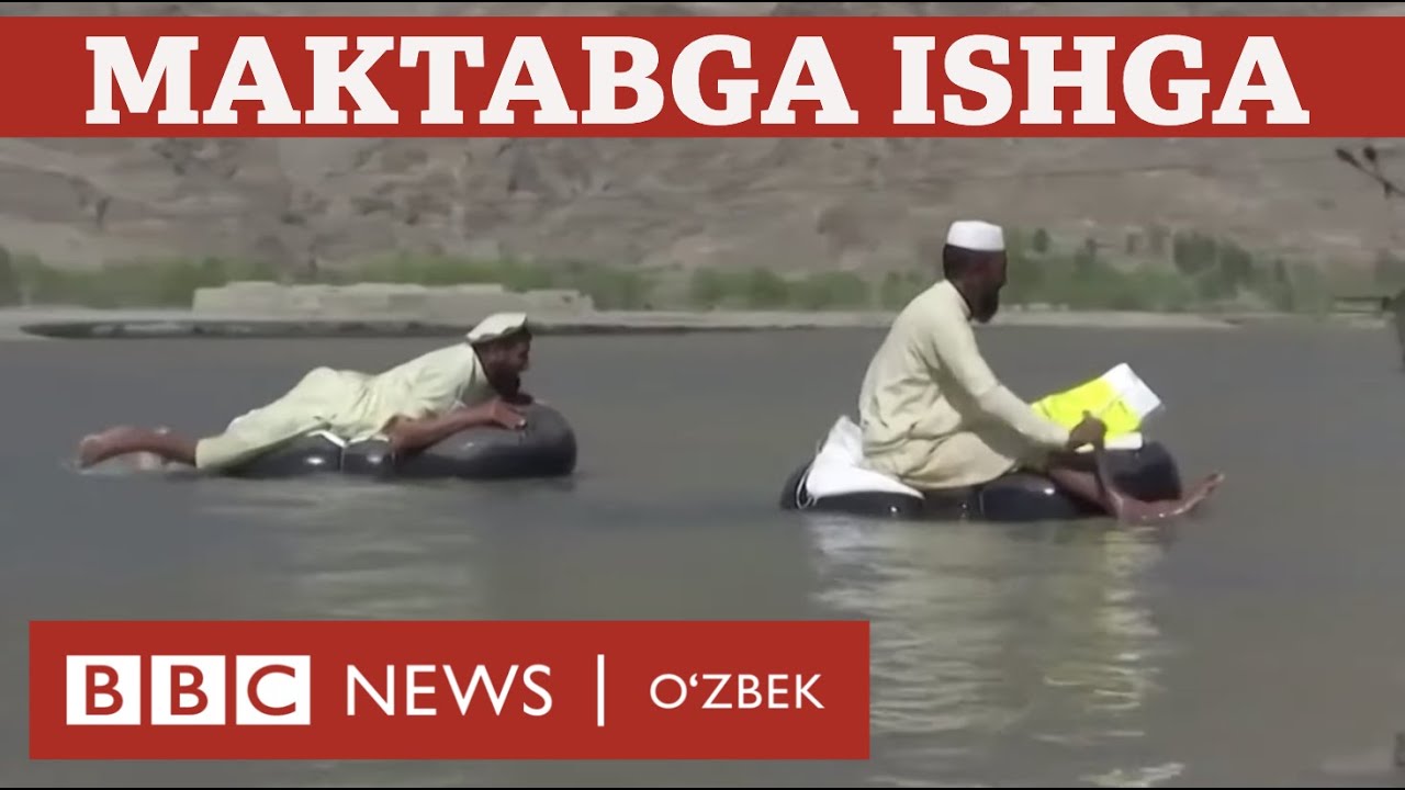 Ўқитувчилар дарёда сузиб ишга борадиган қишлоқ ёки Толибон нима қилсин? BBC Afg'oniston Yangiliklar