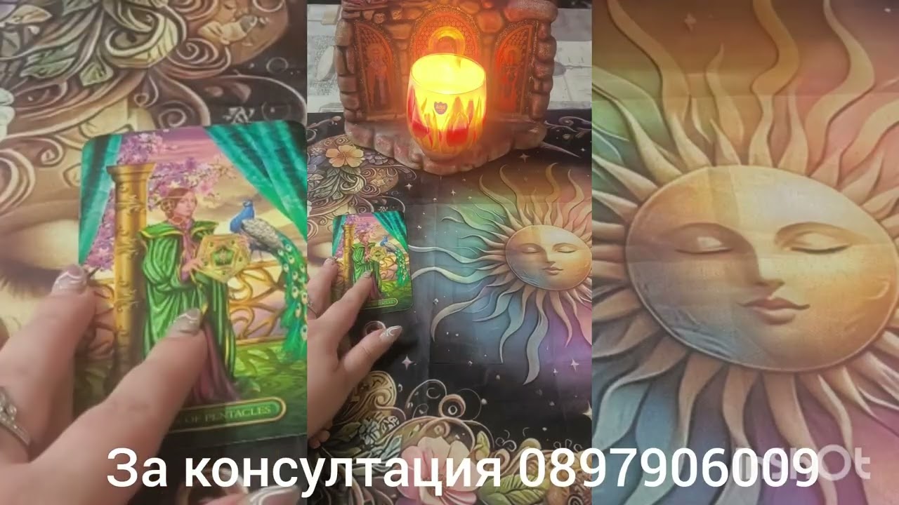 💖🌟На къде ви води пътя с него 💖🌟