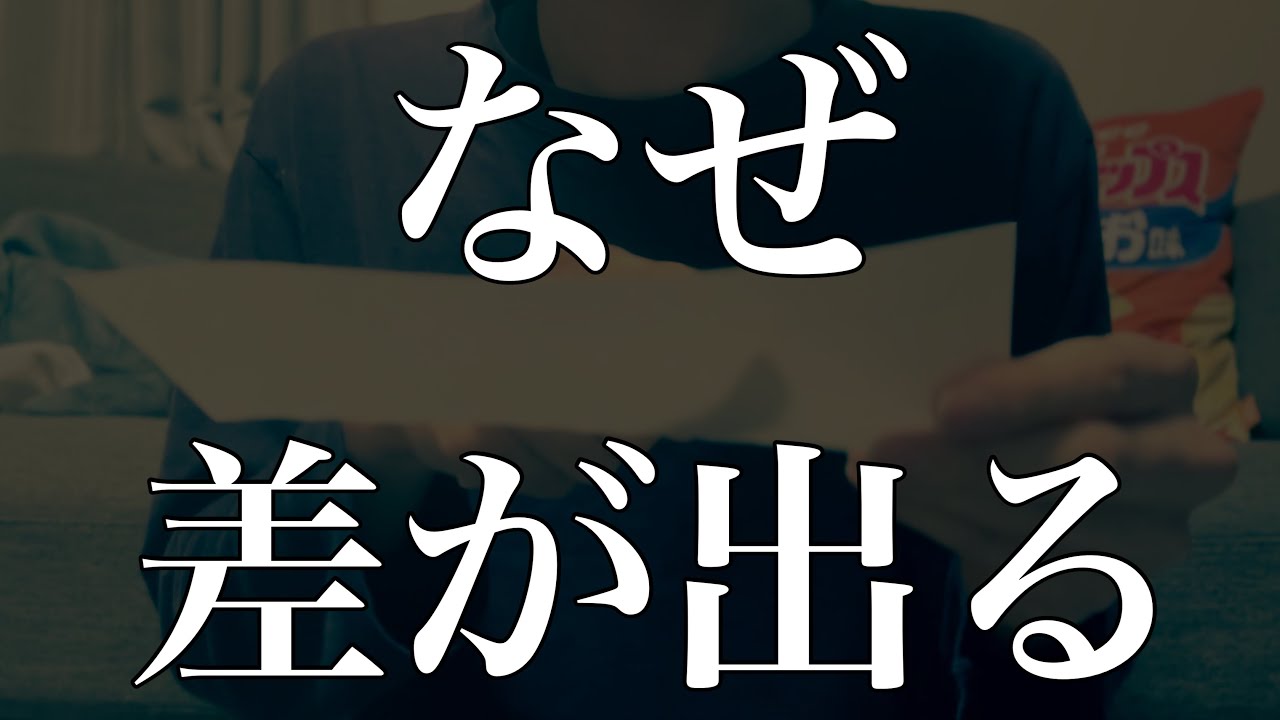 高3の6月までに英語と数学を固めた人と固めなかった人の違い