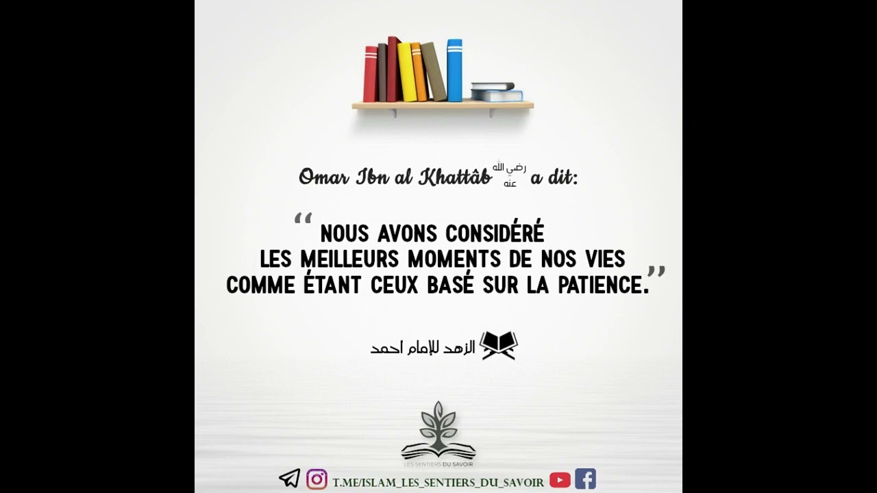 LA PATIENCE (OMAR IBN AL KHATTAB)