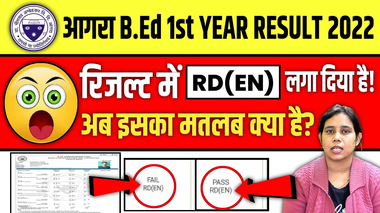 Agra University B.ed Result 2022 | Agra University b.ed 1st year result 2022 | Dbrau result 2022
