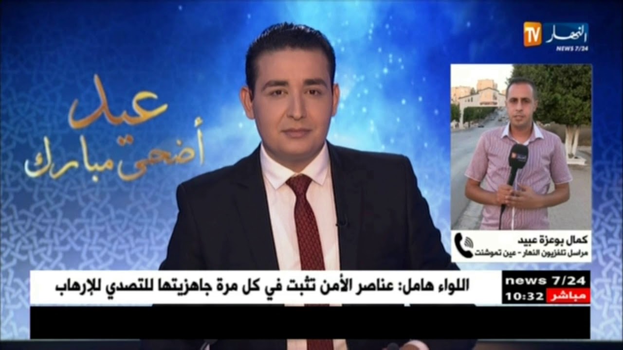 مراسل تلفزيون النهار TV من عين تموشنت ينقل  أجواء فرحة العيد بالولاية