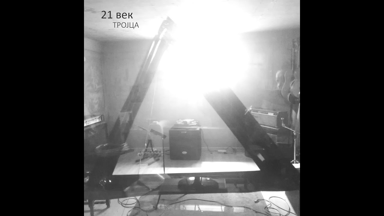 21 vek - Doma si doagjam