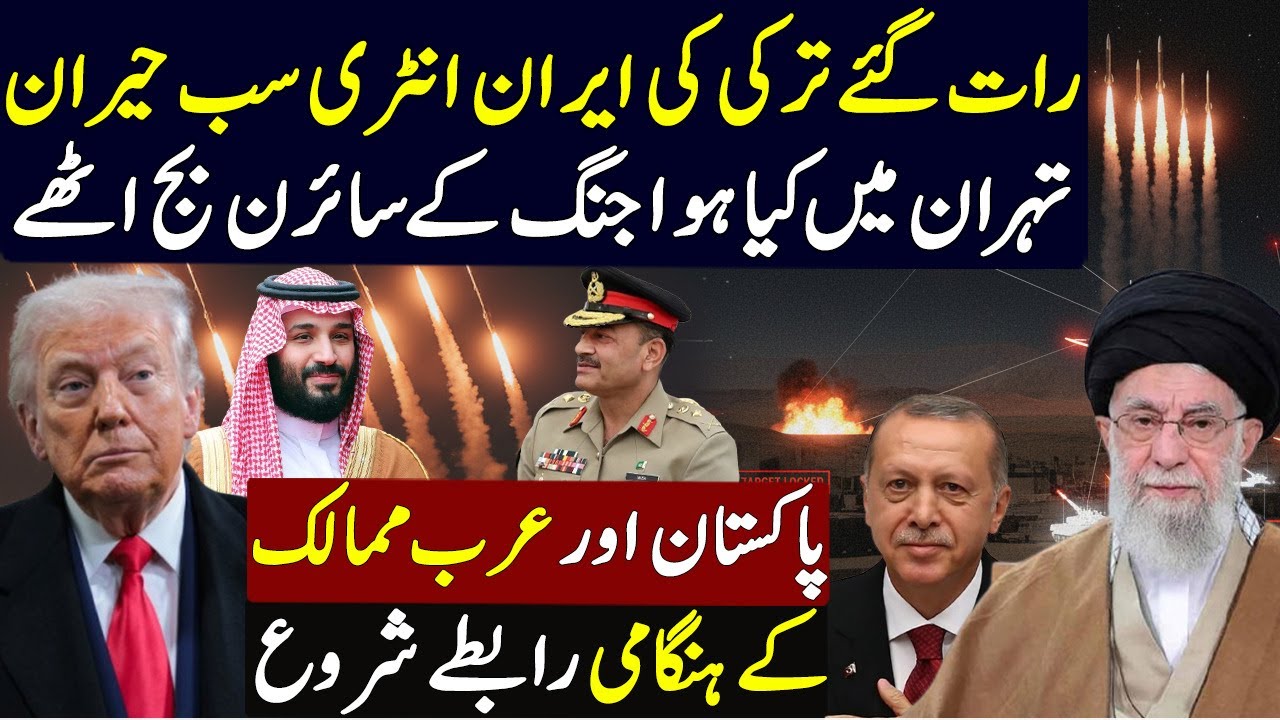 Iran-US War Threat: Iran’s Strategic Move and Turkey’s Warning to Trump
