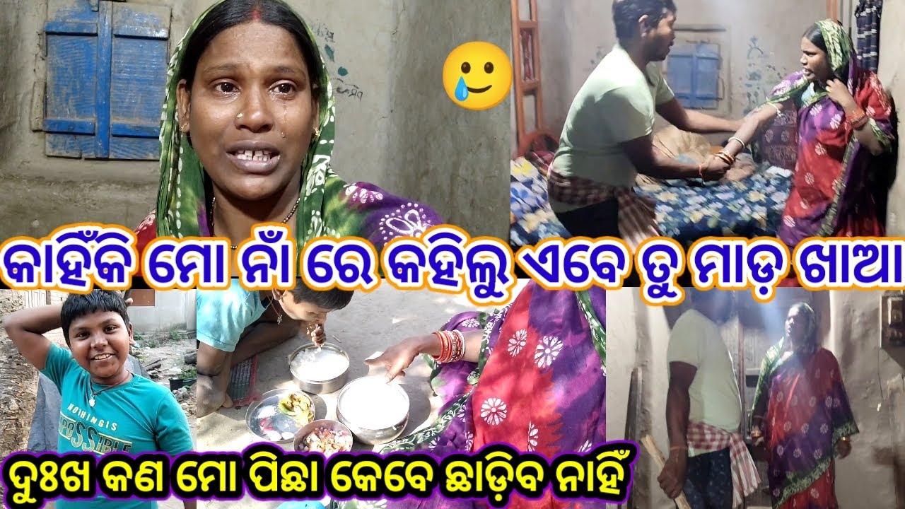 କେଉଁ ଜନ୍ମ ର କର୍ମ ଫଳ ଏବେ ଭୋଗୁଛି//Subhadra odia vlog//odia vlog 